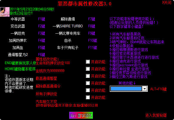 飞车侠盗之罪恶都市_罪恶都市飞车作弊_侠盗飞车罪恶都市修改器