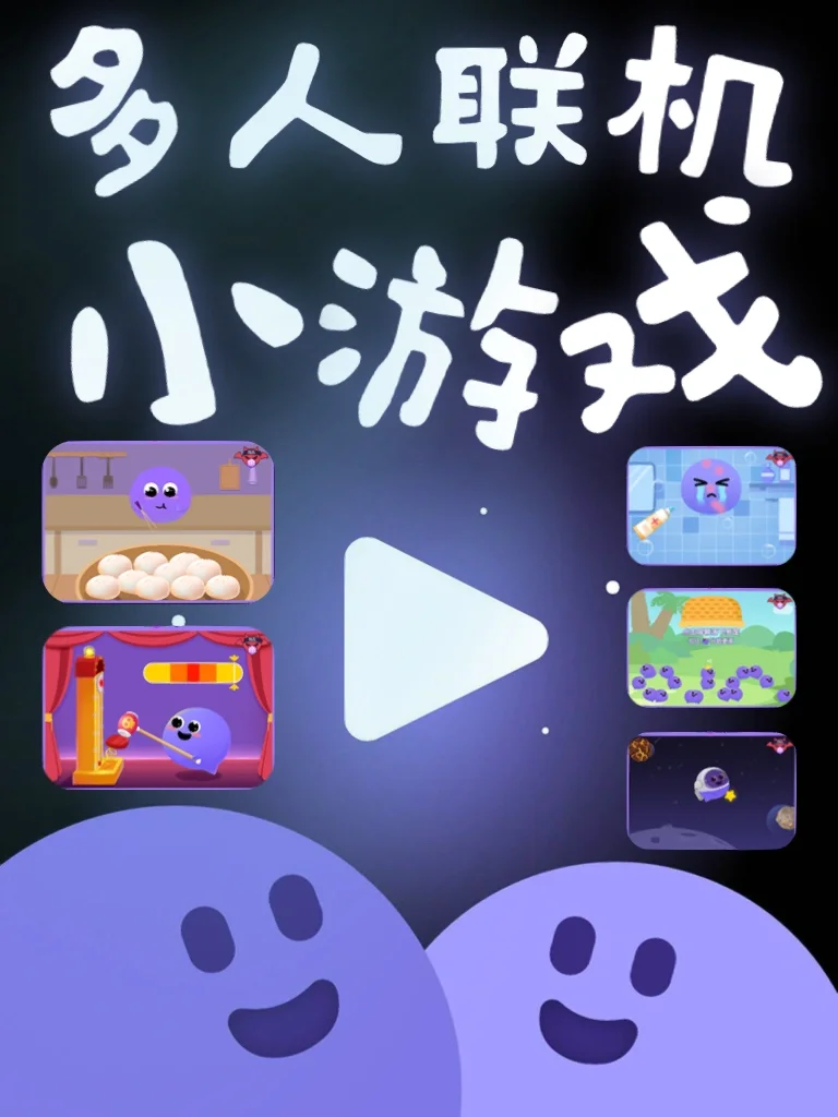 手机什么小游戏能联机玩_联机玩的手机小游戏_可以联机打小游戏
