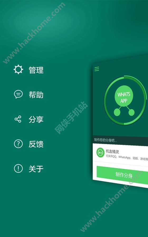 中文官方下载_iptools中文官方下载_whatsapp中文官方下载