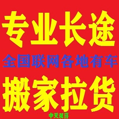 附近货拉拉怎么叫车便宜_附近货拉拉车在哪里找_附近找个货拉拉车