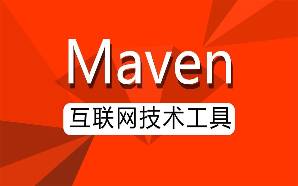 maven阿里_阿里maven仓库配置_阿里maven镜像