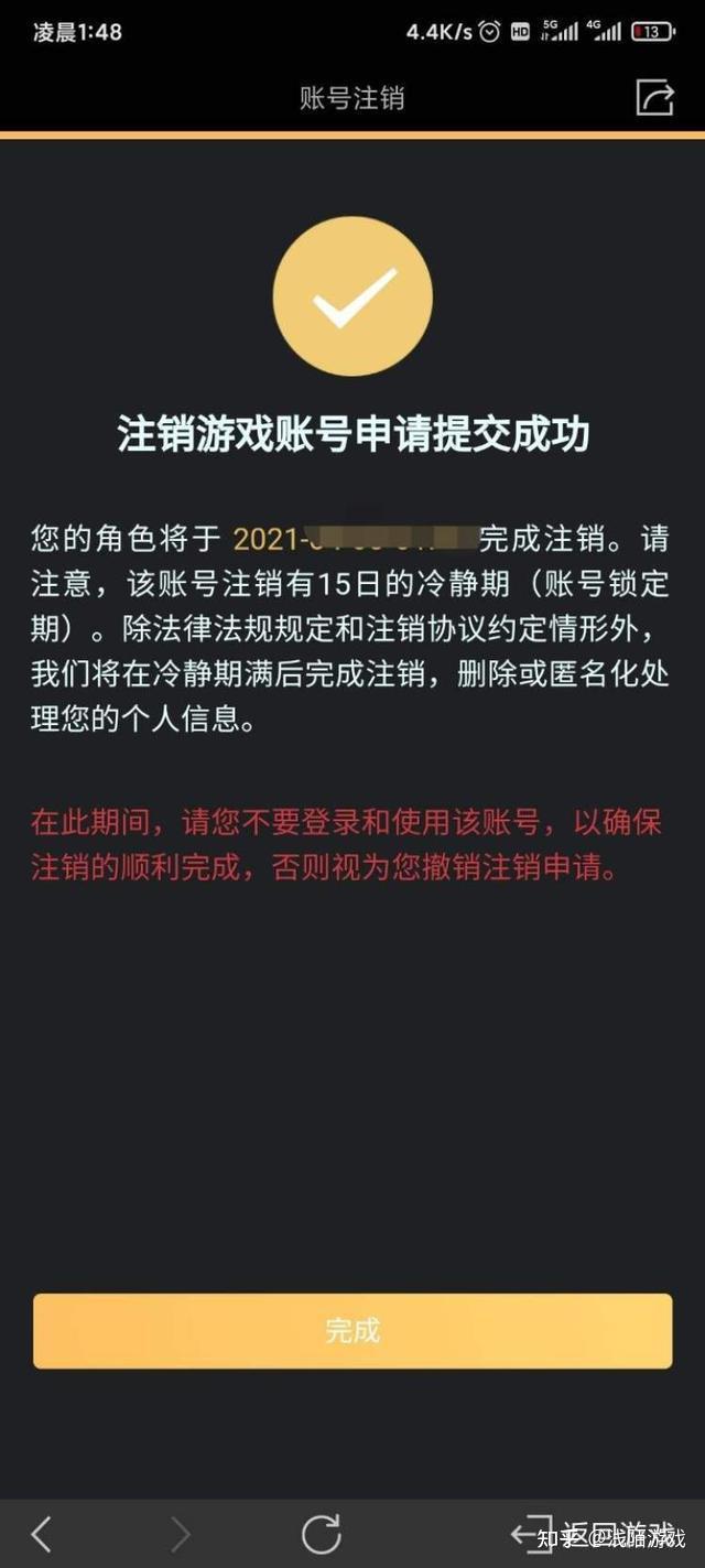 手机游戏投诉时间_如何投诉手机网络游戏_投诉手机游戏应该怎么投诉