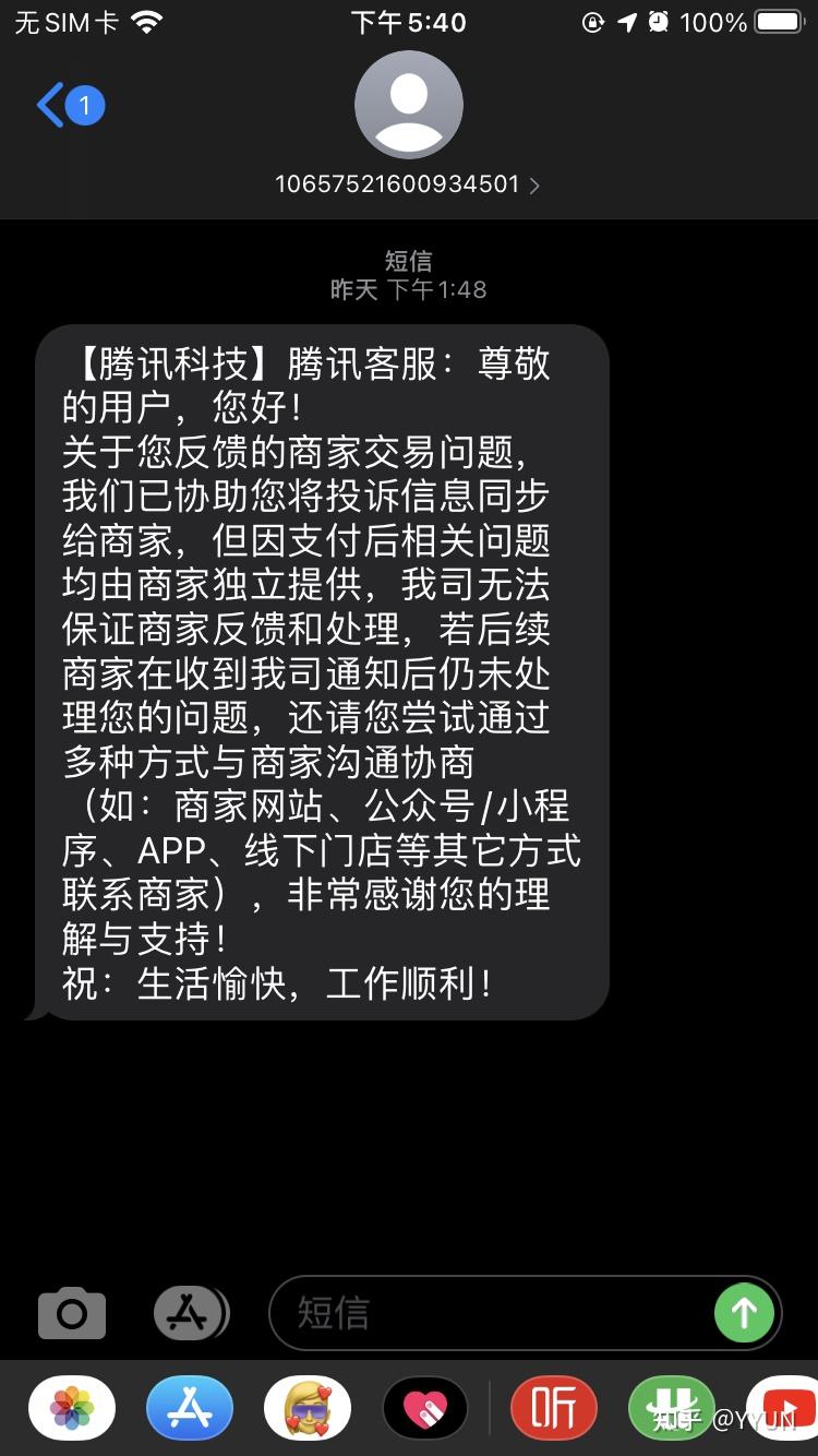 投诉手机游戏应该怎么投诉_如何投诉手机网络游戏_手机游戏投诉时间