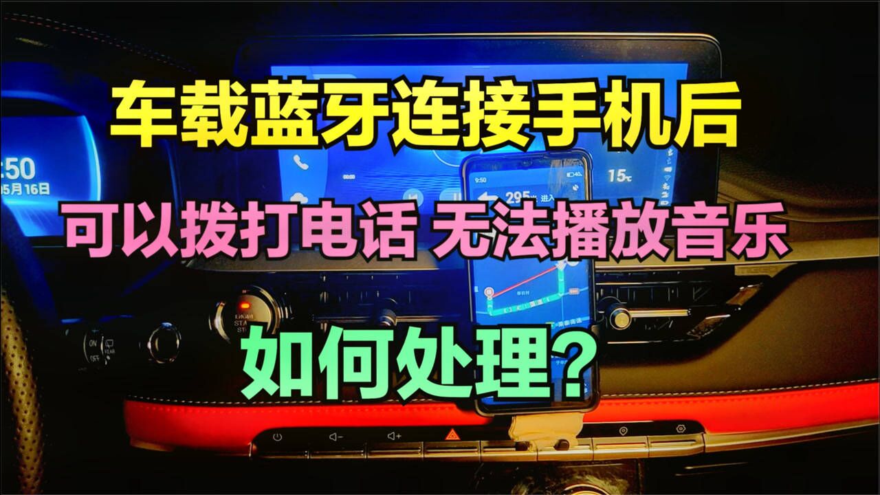 手机连接蓝牙传输游戏失败_蓝牙传输失败_蓝牙传输显示连接失败