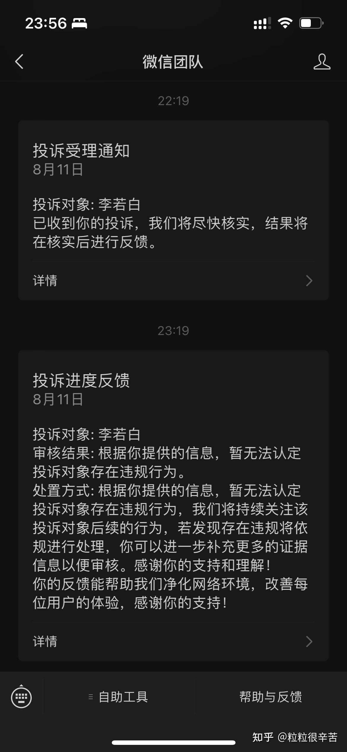 换手包机看游戏到什么程度_换手机了以后游戏进度还在吗_为什么换手机看不到游戏包