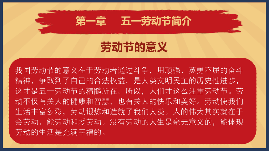 劳动节劳动意义_劳动节意义_劳动节的重要意义