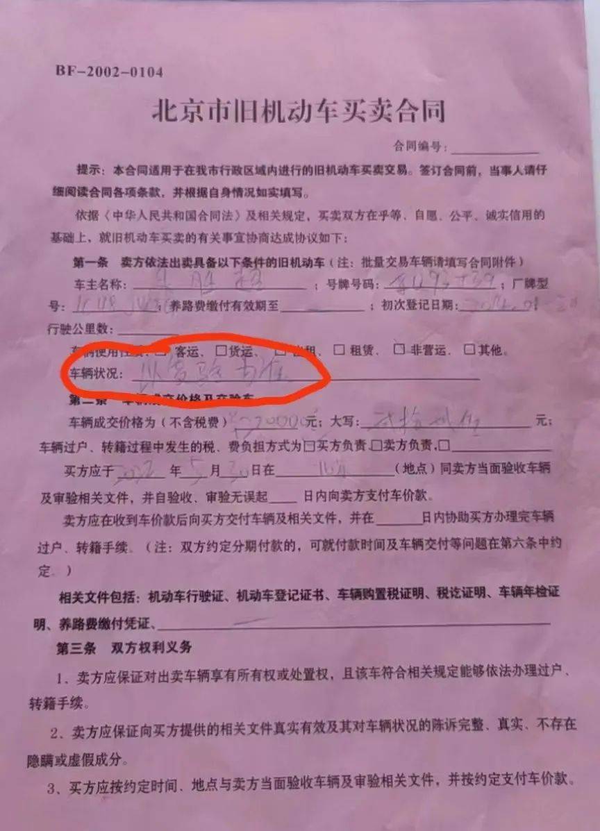 手机游戏购买合同-游戏公司套路多，玩家购买合同需谨慎