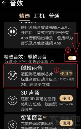 手机自带游戏变音_音效换手机游戏怎么换_手机游戏怎么换音效