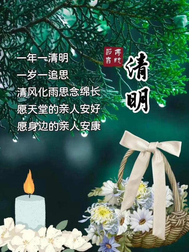 清明节年高速费吗_清明节年轻人不愿意回家_2022年清明节