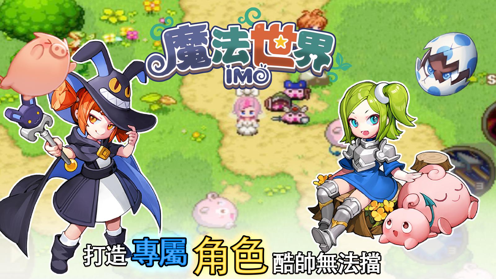 校园魔法手机游戏_魔法校园官网_魔法校园手机游戏怎么玩