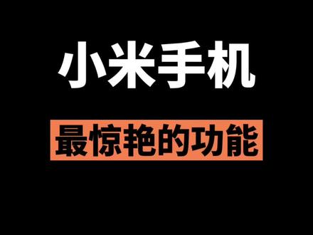 小米游戏流量打不开_小米手机用流量玩游戏卡怎么办_小米手机游戏在线不走流量