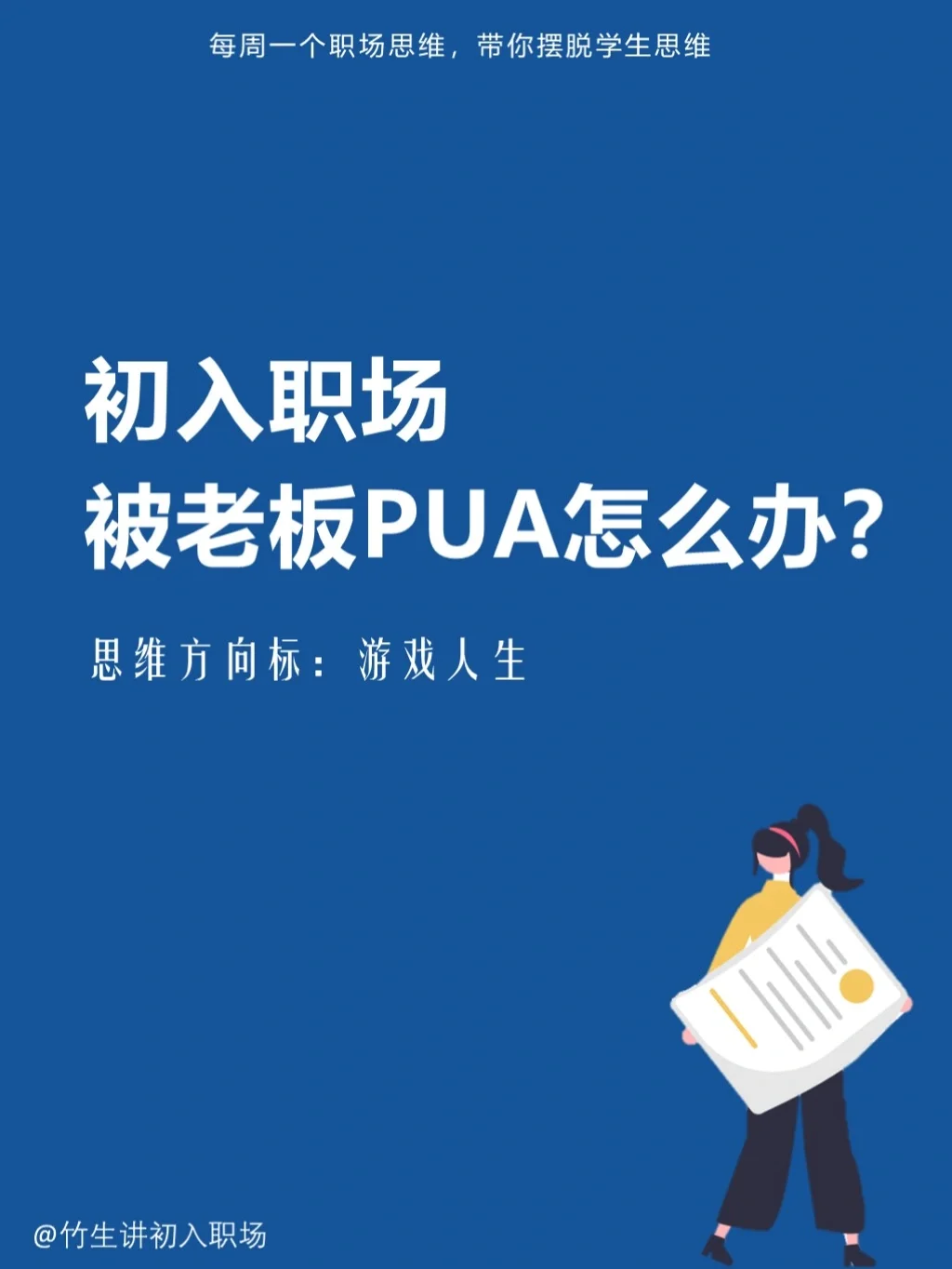 游戏人生选择手机游戏_游戏人生什么_游戏人生手机选择什么型号