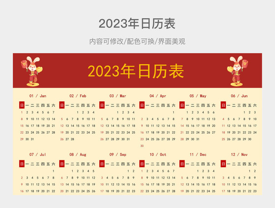 2021日历含周数_带周数的日历表2023_日历2021年日历表带周数