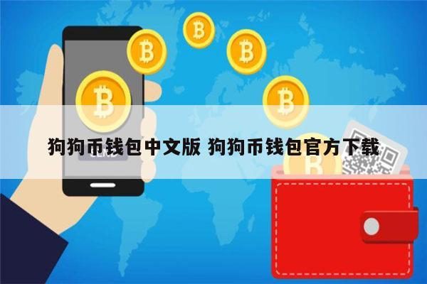 分红币app_tp钱包doge有分红吗_分红币的收益哪个好