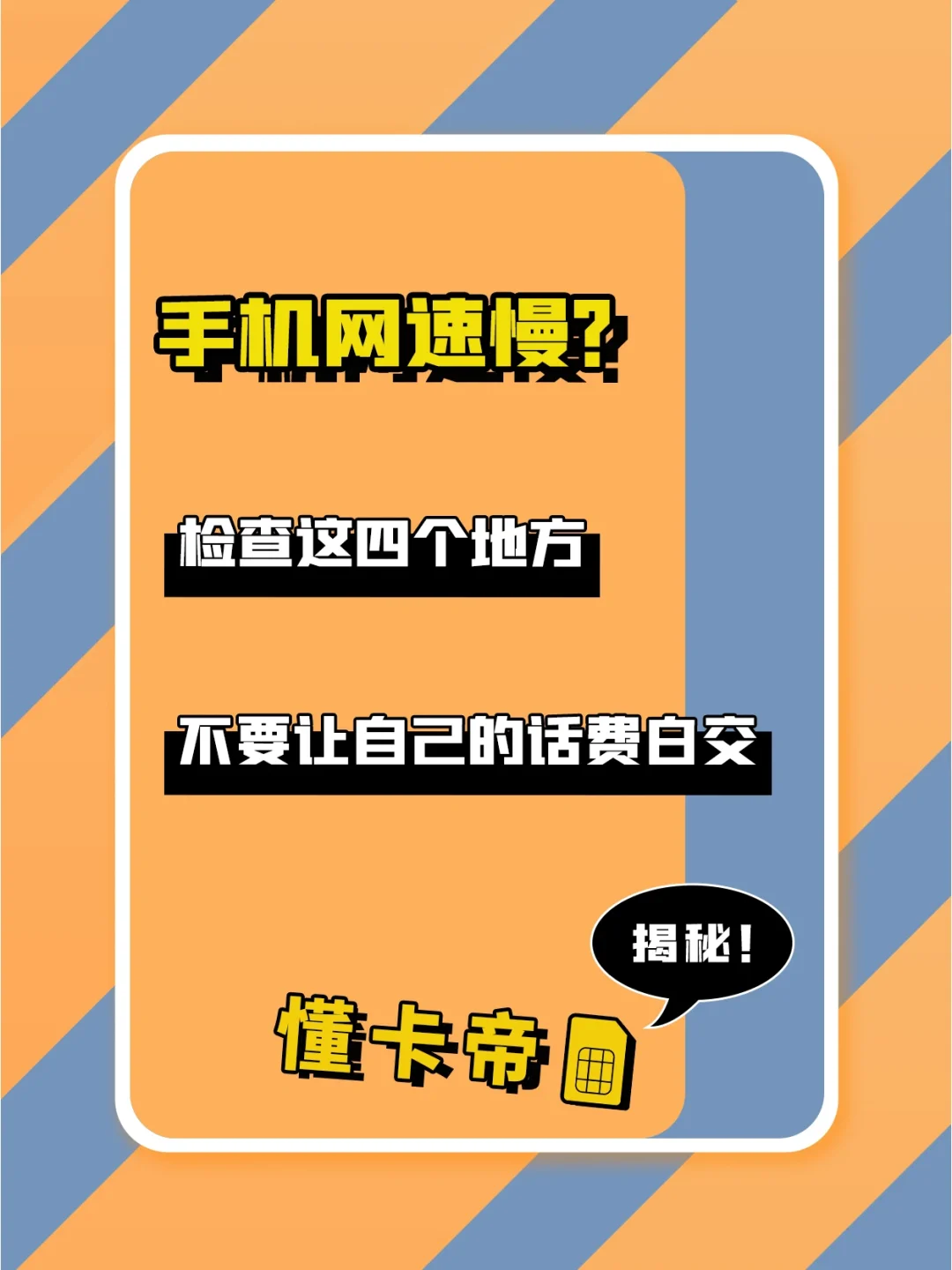 玩游戏网速快的手机_玩游戏网速很好的手机_吃网速的手游