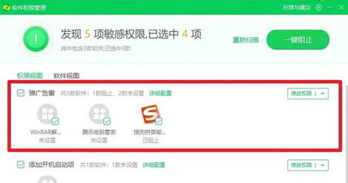 360与火绒安全软件