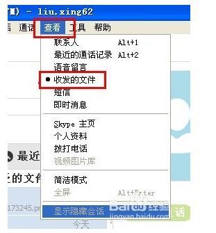 skype共享文件怎么设置,通过Skype共享文件轻松创建概述文章指南