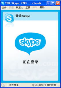 skype哥伦比亚,Skype助力哥伦比亚远程沟通新篇章