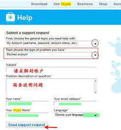 skype封号严重嘛,影响程度与应对策略