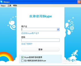 skype更新后联系人没了,Skype更新后联系人消失？教你轻松找回联系人方法！