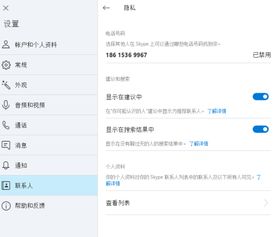 skype更改账户手机号码,保障账户安全与便捷沟通”
