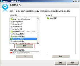 skype呼叫呼叫失败,揭秘常见原因及解决方案