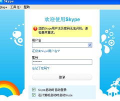 Skype多久不登录会被回收,了解回收规则与恢复方法