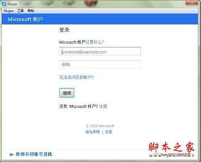 skype干掉了MSN,终结MSN的通讯霸主之路