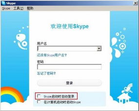 skype即时录音,捕捉沟通瞬间的魔法