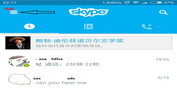 skype还需要充钱吗,通话成本大揭秘
