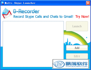 skype多开后缀,解锁沟通新境界