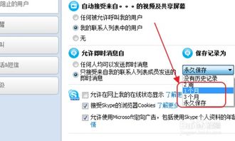skype加别人怎么和她聊天记录,与好友畅谈的温馨瞬间