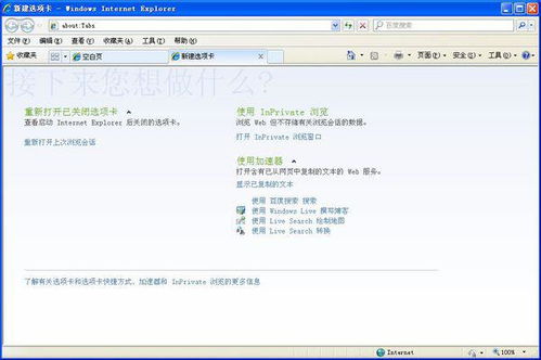 skype会议打开跳到ie,技术解析与应对策略