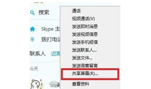 skype电子邮件登录怎么操作,轻松实现账户安全登录