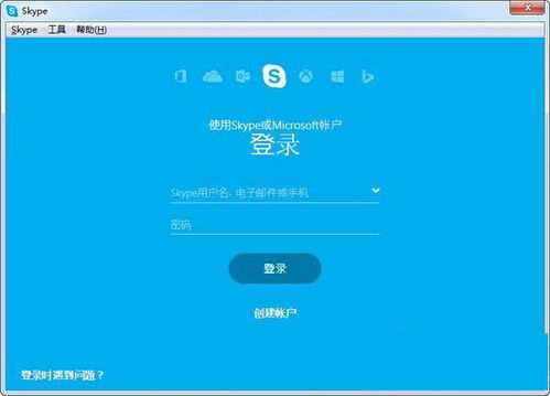 skype官方电话免费下载,轻松开启全球沟通新篇章