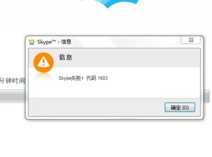 skype官网安装不了,揭秘官网安装难题及解决方案