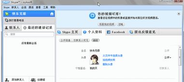 skype光明网版与国际版,功能对比与使用体验