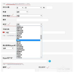 skype号码注册账号,轻松开启全球沟通之旅