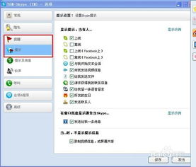 skype电脑上可以导出吗,轻松备份聊天记录与通话历史