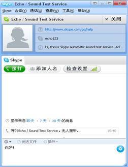 skype好友不在线,探索沟通新方式