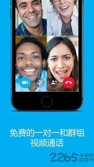 skype官方下载 国际版手机版下载,畅享跨国沟通新体验