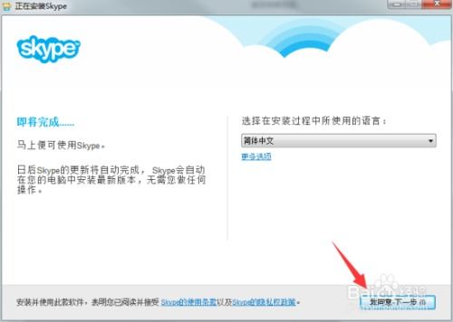 skype电脑版怎么下载安装,Skype电脑版下载安装全攻略