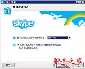 skype很安全吗,全面评估其隐私保护与安全措施