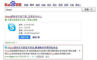 skype加别人用户名,揭秘如何通过Skype用户名结识新朋友