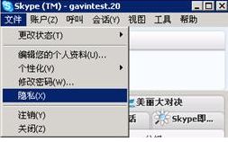skype电脑版如何删除聊天记录导出,Skype电脑版聊天记录删除指南