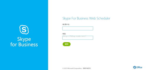 skype官方  2015,回顾当年即时通讯巨头的辉煌与挑战