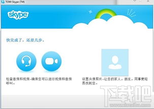 skype和skype网络电话,跨越时空的沟通桥梁