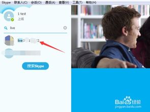 skype好友如何添加好友,轻松拓展您的社交圈
