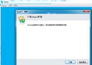 skype韩国版本,独特功能与文化融合