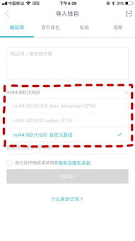 imtoken助记词,安全备份与恢复数字资产的关键指南